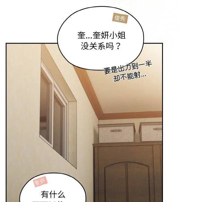 漫画《请把女儿交给我/老大! 请把女儿交给我!》第59话第132张图