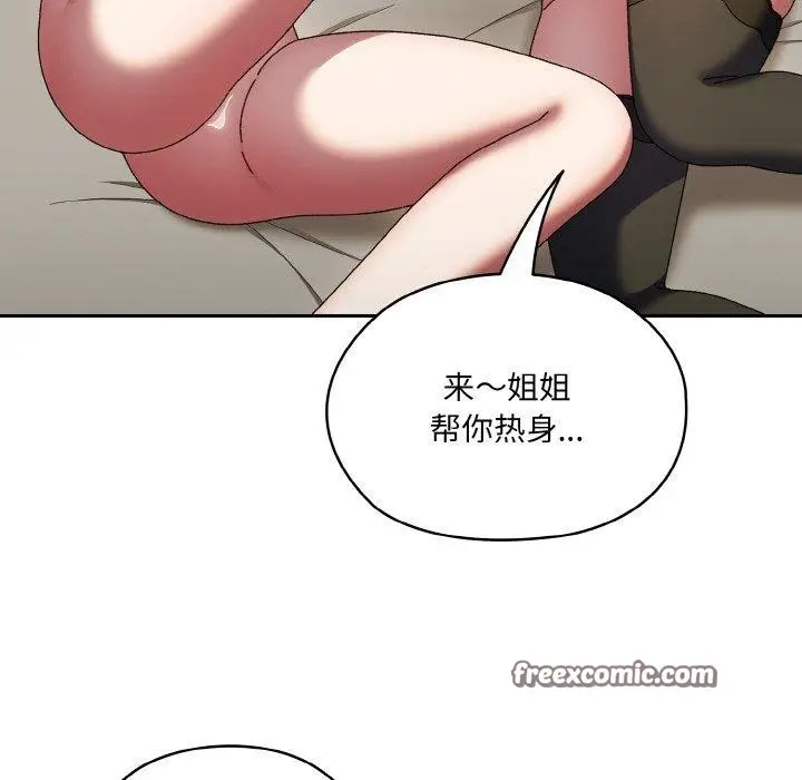 漫画《请把女儿交给我/老大! 请把女儿交给我!》第59话第135张图