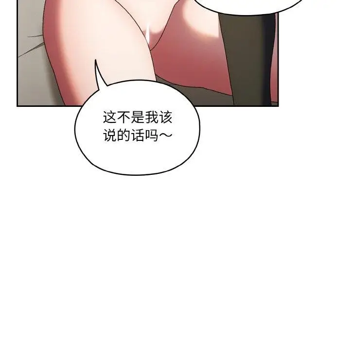漫画《请把女儿交给我/老大! 请把女儿交给我!》第59话第137张图
