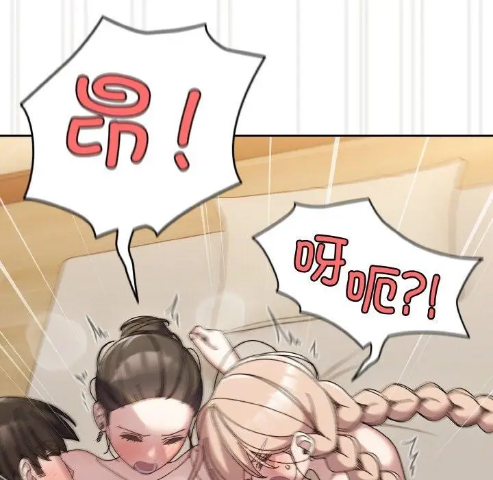 漫画《请把女儿交给我/老大! 请把女儿交给我!》第59话第143张图