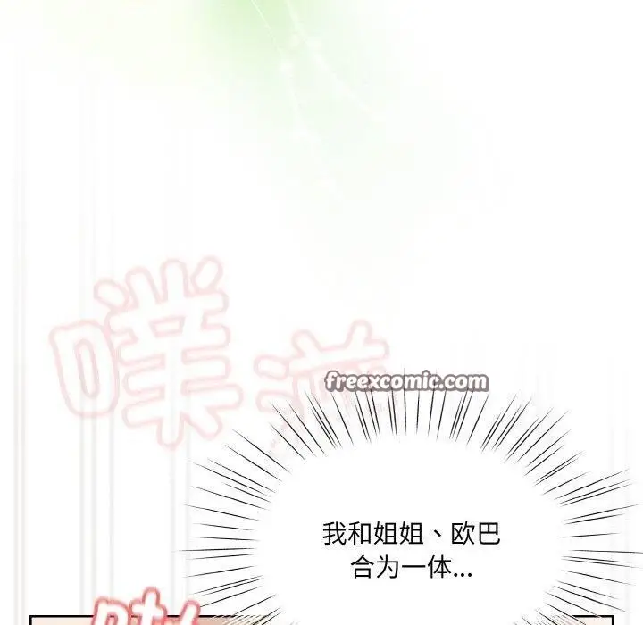 漫画《请把女儿交给我/老大! 请把女儿交给我!》第59话第150张图