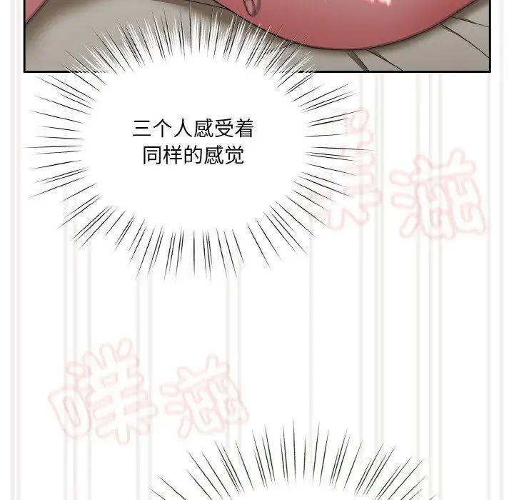 漫画《请把女儿交给我/老大! 请把女儿交给我!》第59话第152张图