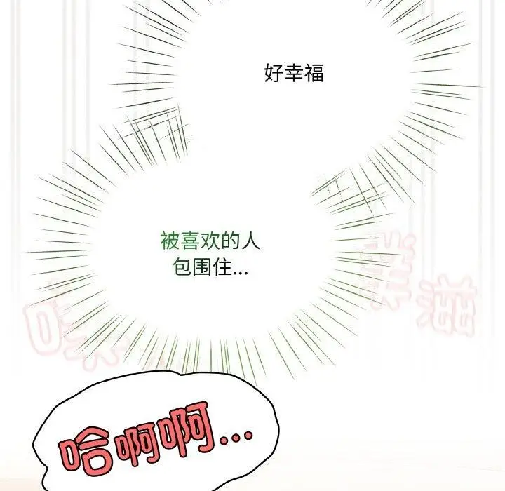 漫画《请把女儿交给我/老大! 请把女儿交给我!》第59话第153张图
