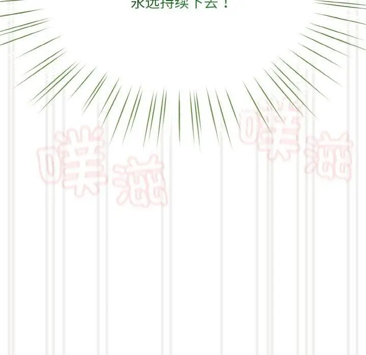 漫画《请把女儿交给我/老大! 请把女儿交给我!》第59话第159张图