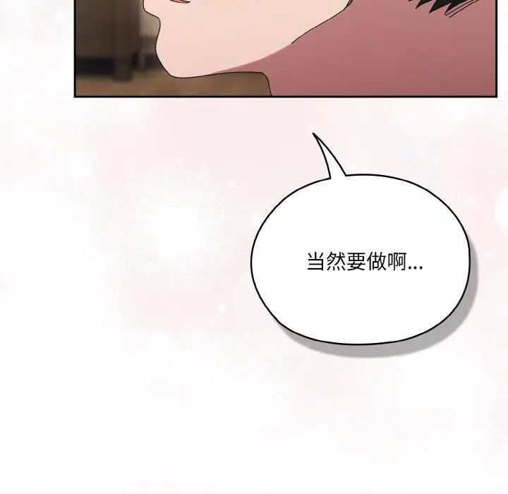 漫画《请把女儿交给我/老大! 请把女儿交给我!》第59话第16张图