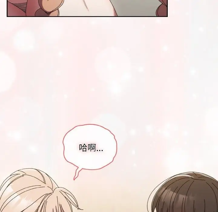 漫画《请把女儿交给我/老大! 请把女儿交给我!》第59话第18张图