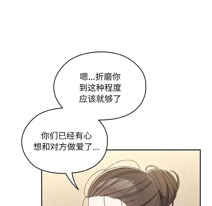 漫画《请把女儿交给我/老大! 请把女儿交给我!》第59话第25张图