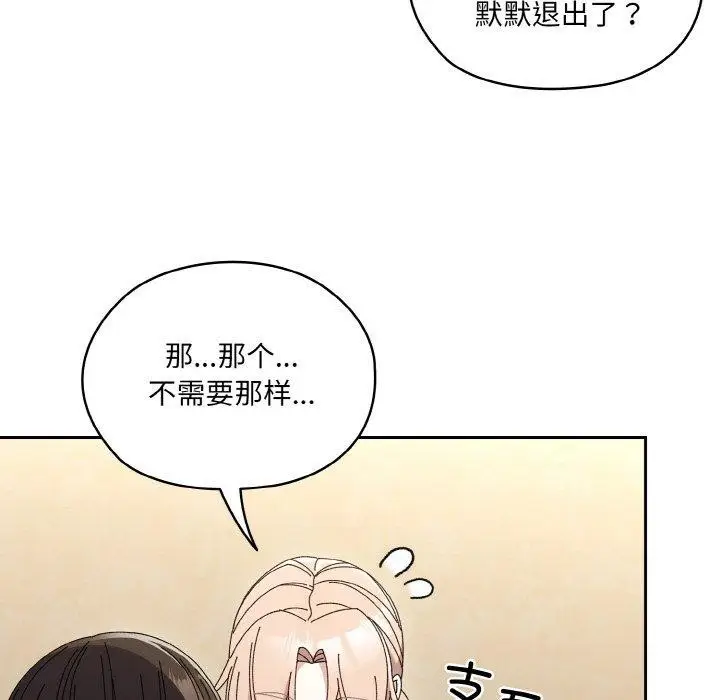 漫画《请把女儿交给我/老大! 请把女儿交给我!》第59话第27张图