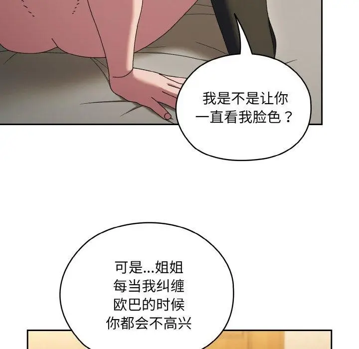 漫画《请把女儿交给我/老大! 请把女儿交给我!》第59话第29张图