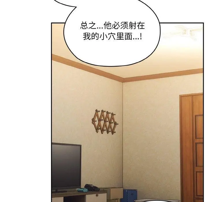 漫画《请把女儿交给我/老大! 请把女儿交给我!》第59话第32张图