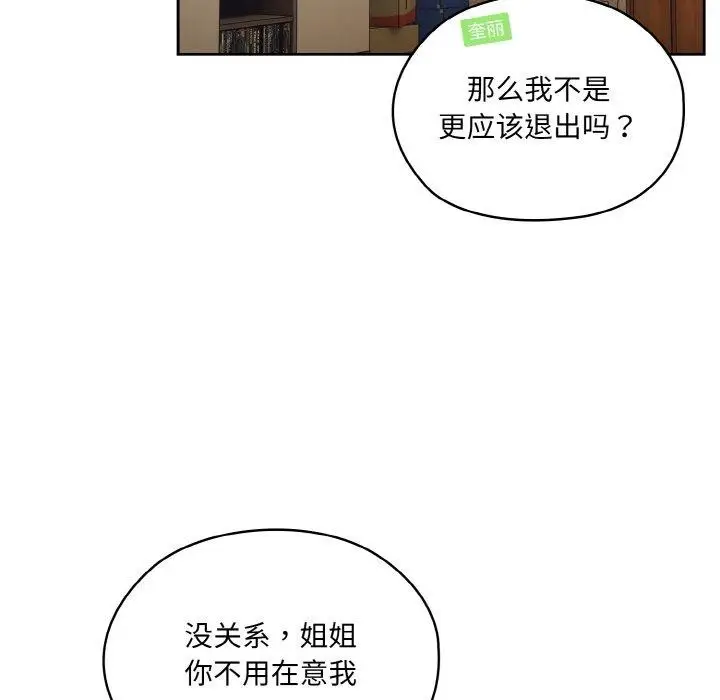 漫画《请把女儿交给我/老大! 请把女儿交给我!》第59话第33张图