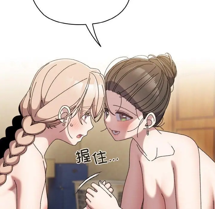 漫画《请把女儿交给我/老大! 请把女儿交给我!》第59话第34张图