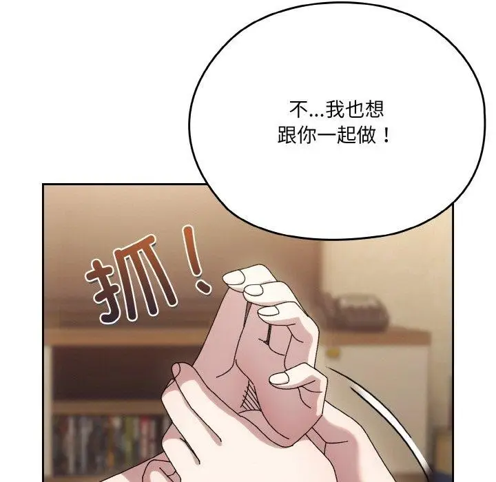 漫画《请把女儿交给我/老大! 请把女儿交给我!》第59话第36张图