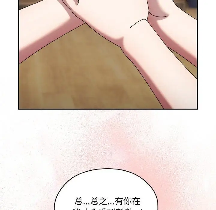 漫画《请把女儿交给我/老大! 请把女儿交给我!》第59话第37张图