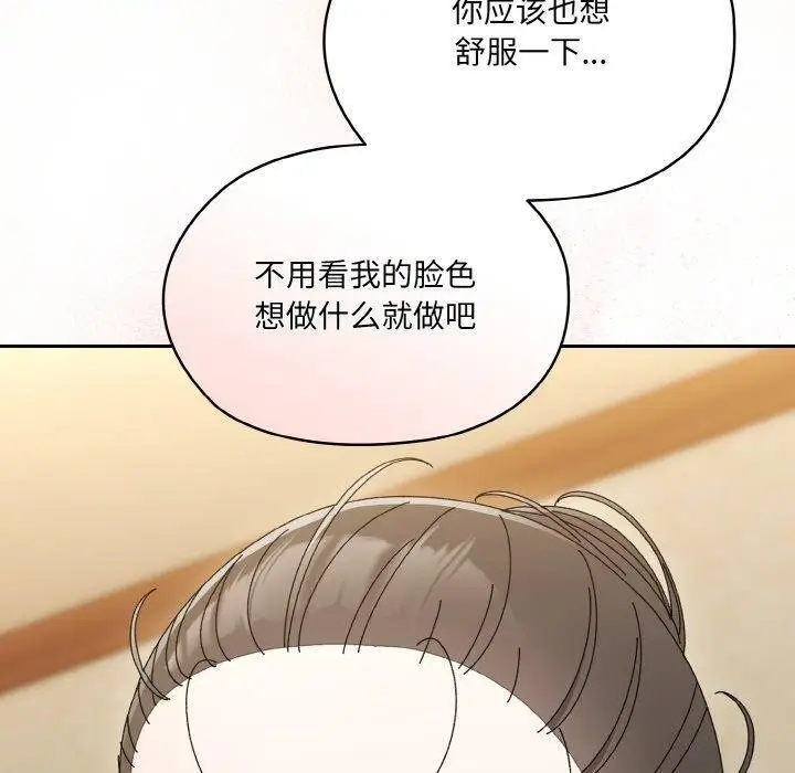 漫画《请把女儿交给我/老大! 请把女儿交给我!》第59话第40张图