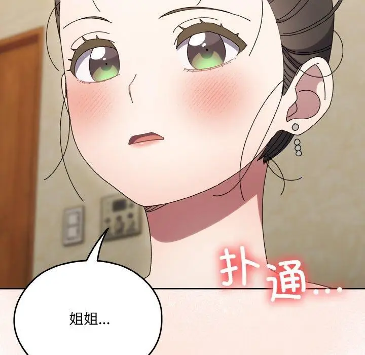 漫画《请把女儿交给我/老大! 请把女儿交给我!》第59话第41张图
