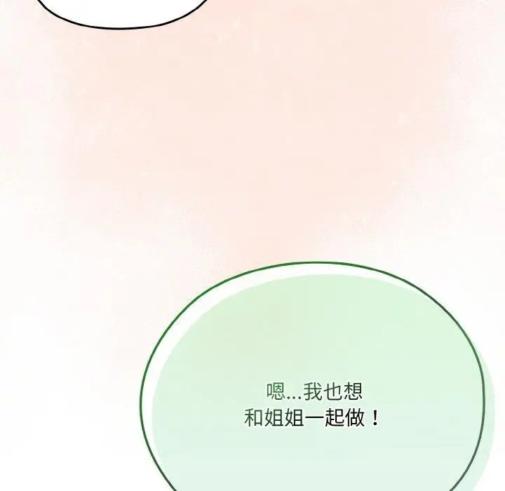 漫画《请把女儿交给我/老大! 请把女儿交给我!》第59话第42张图