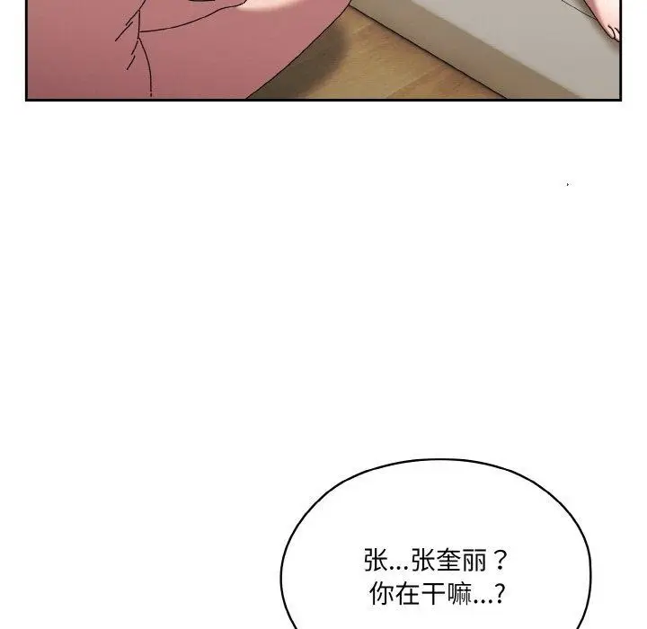 漫画《请把女儿交给我/老大! 请把女儿交给我!》第59话第46张图