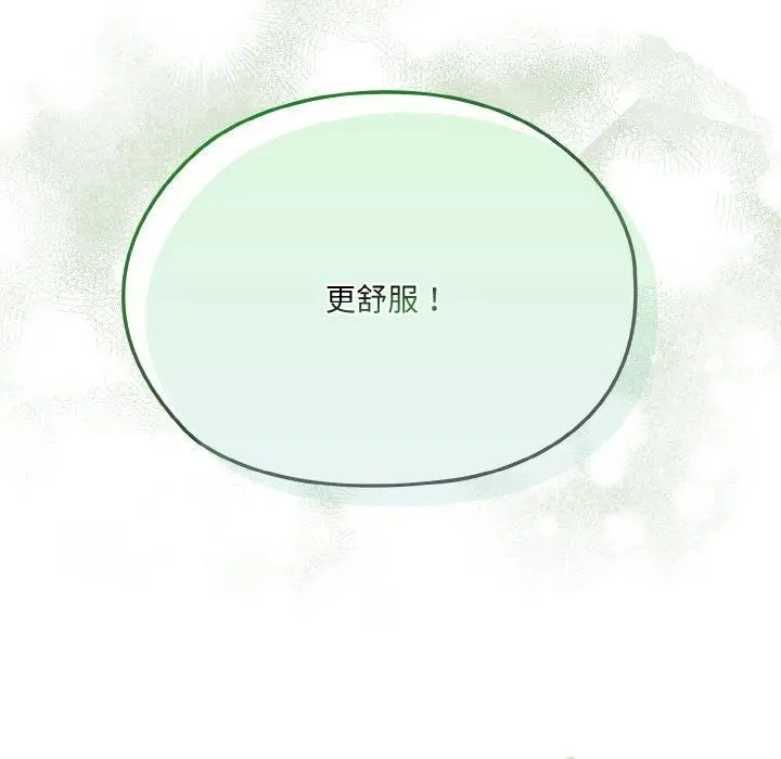 漫画《请把女儿交给我/老大! 请把女儿交给我!》第59话第52张图