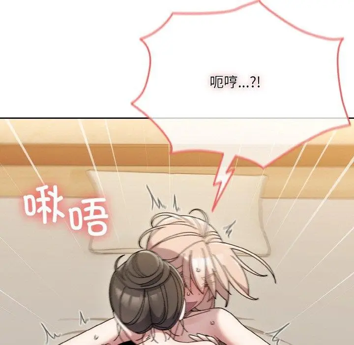 漫画《请把女儿交给我/老大! 请把女儿交给我!》第59话第53张图