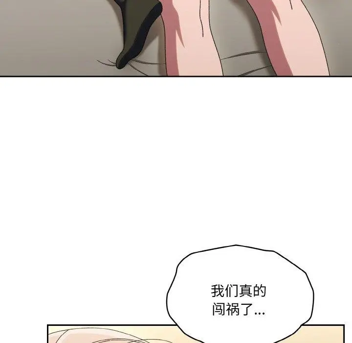 漫画《请把女儿交给我/老大! 请把女儿交给我!》第59话第6张图