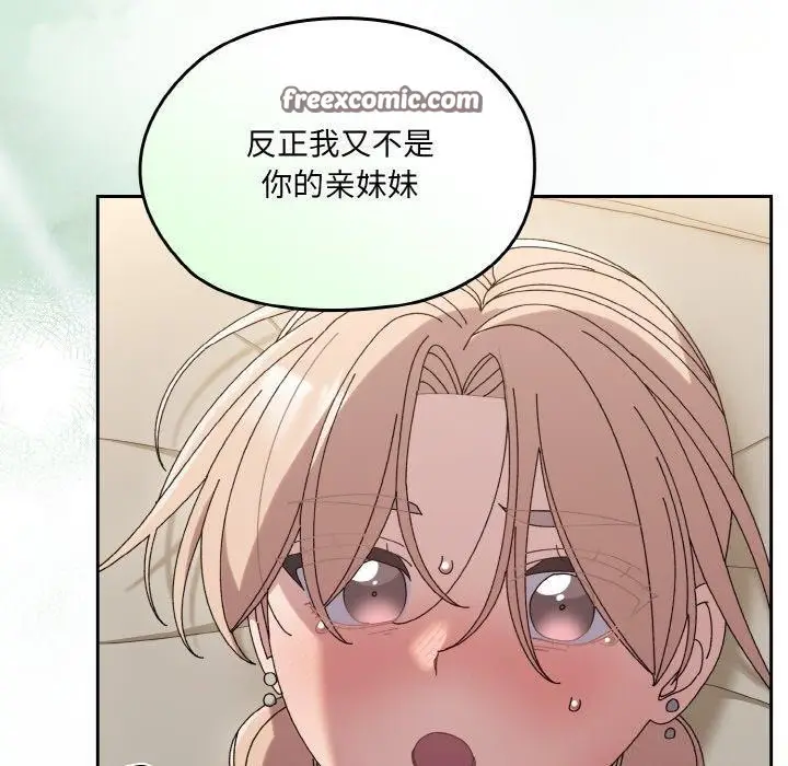 漫画《请把女儿交给我/老大! 请把女儿交给我!》第59话第60张图