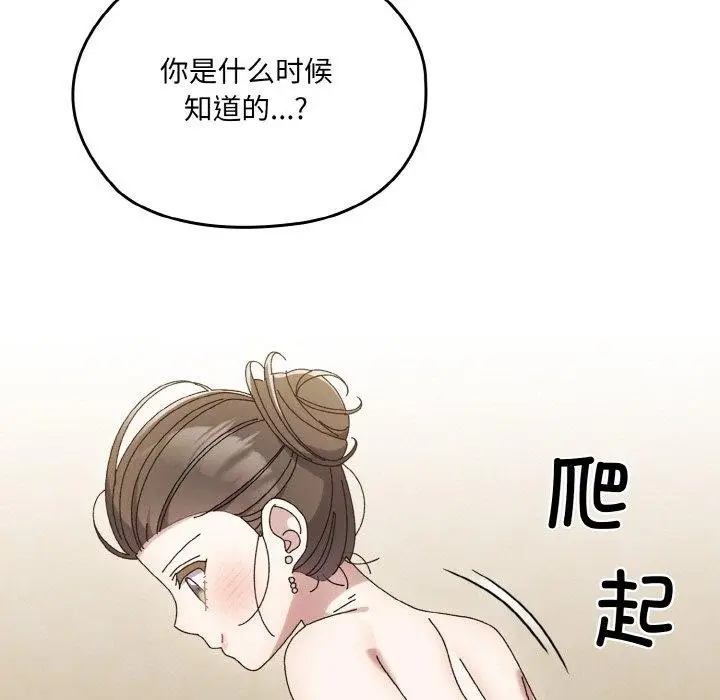 漫画《请把女儿交给我/老大! 请把女儿交给我!》第59话第63张图