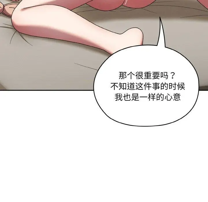 漫画《请把女儿交给我/老大! 请把女儿交给我!》第59话第65张图