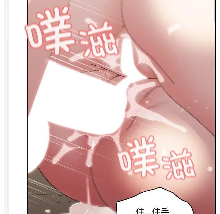 漫画《请把女儿交给我/老大! 请把女儿交给我!》第59话第74张图