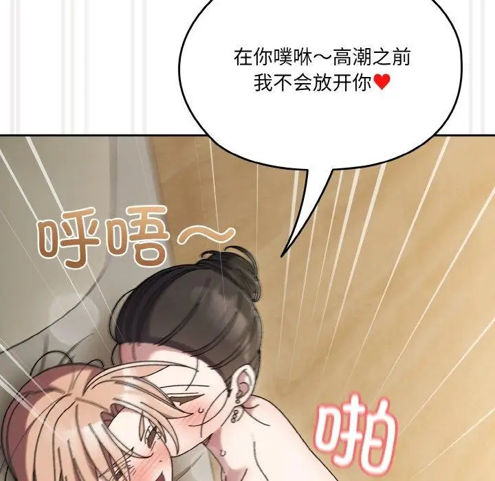 漫画《请把女儿交给我/老大! 请把女儿交给我!》第59话第78张图