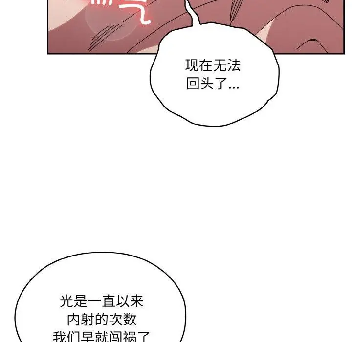 漫画《请把女儿交给我/老大! 请把女儿交给我!》第59话第8张图