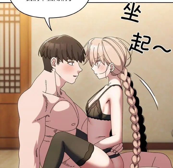 漫画《请把女儿交给我/老大! 请把女儿交给我!》第59话第9张图