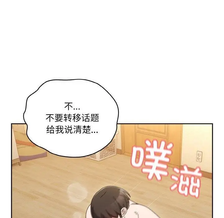 漫画《请把女儿交给我/老大! 请把女儿交给我!》第59话第95张图