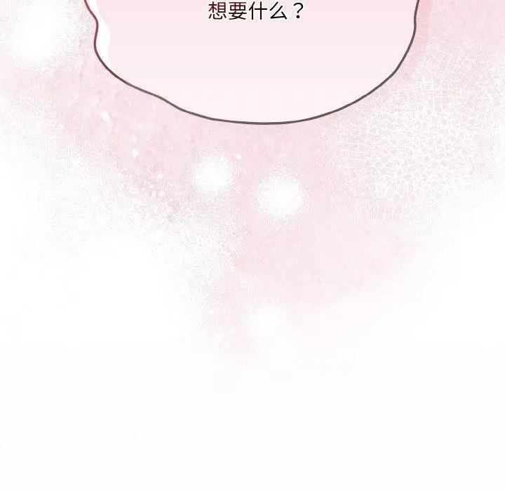 漫画《请把女儿交给我/老大! 请把女儿交给我!》第59话第98张图