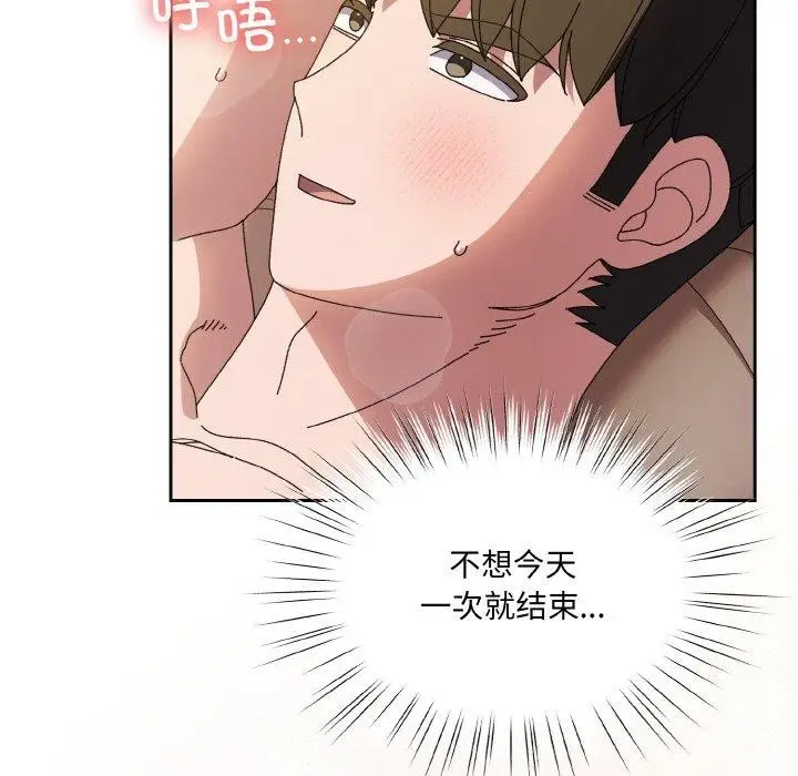 漫画《请把女儿交给我/老大! 请把女儿交给我!》第60话第121张图