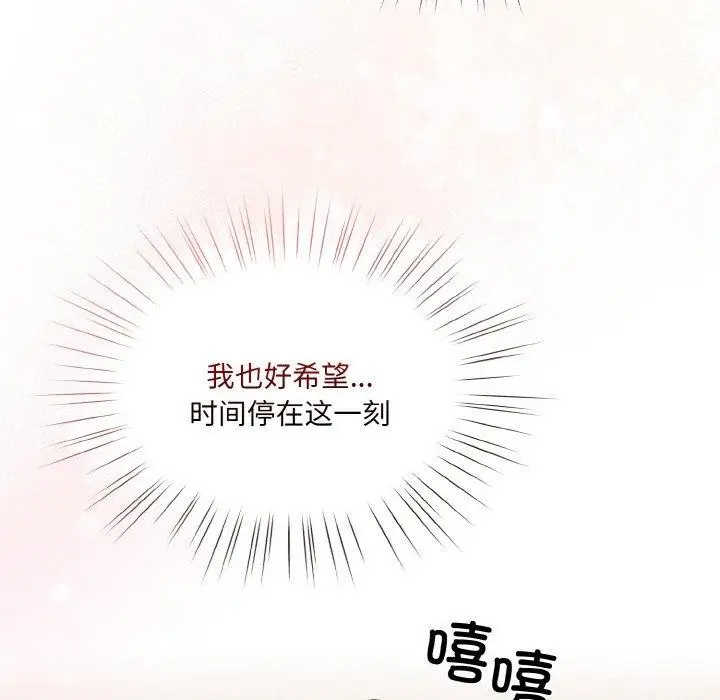 漫画《请把女儿交给我/老大! 请把女儿交给我!》第60话第122张图