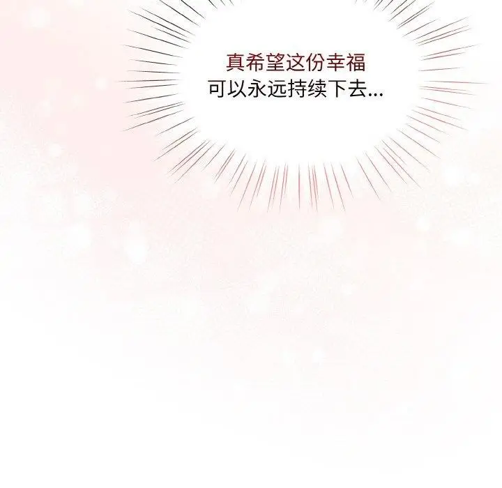 漫画《请把女儿交给我/老大! 请把女儿交给我!》第60话第125张图