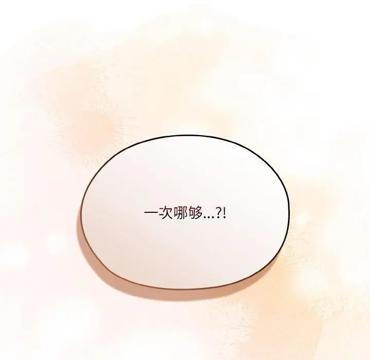 漫画《请把女儿交给我/老大! 请把女儿交给我!》第60话第133张图