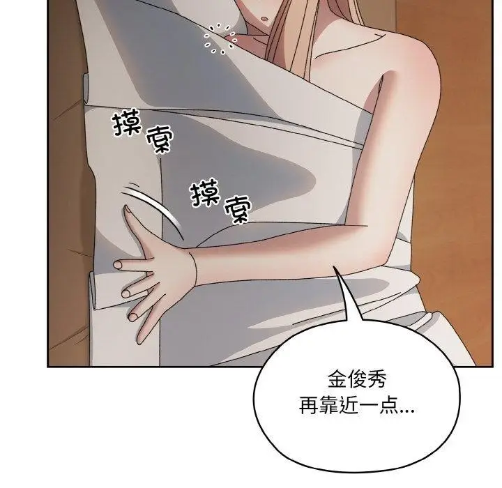漫画《请把女儿交给我/老大! 请把女儿交给我!》第60话第143张图