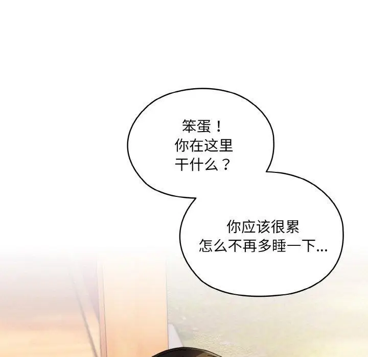 漫画《请把女儿交给我/老大! 请把女儿交给我!》第60话第149张图