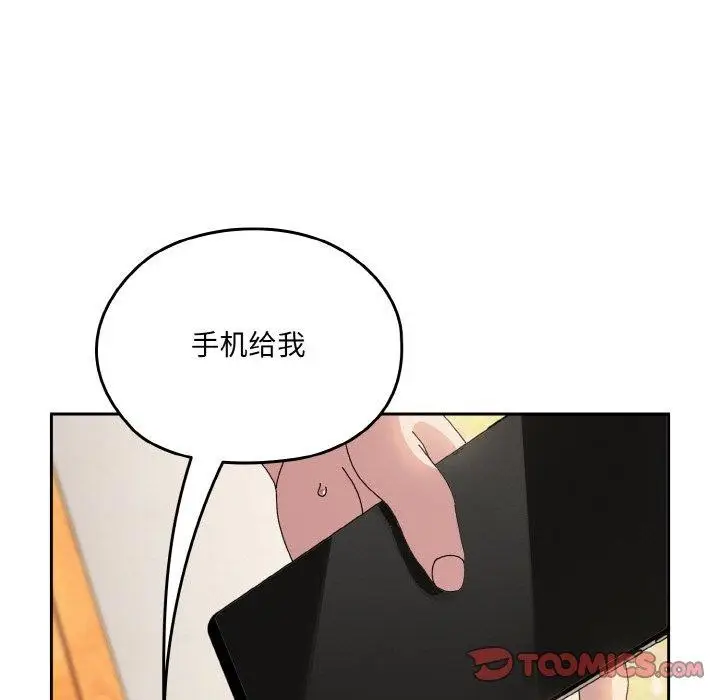 漫画《请把女儿交给我/老大! 请把女儿交给我!》第60话第156张图
