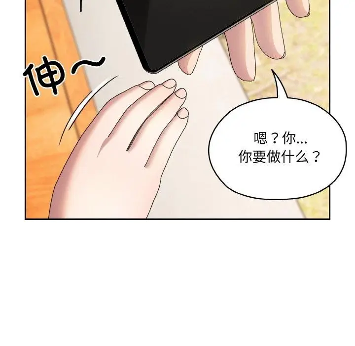 漫画《请把女儿交给我/老大! 请把女儿交给我!》第60话第157张图