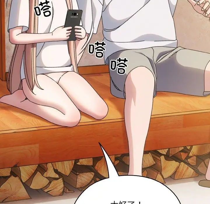 漫画《请把女儿交给我/老大! 请把女儿交给我!》第60话第159张图