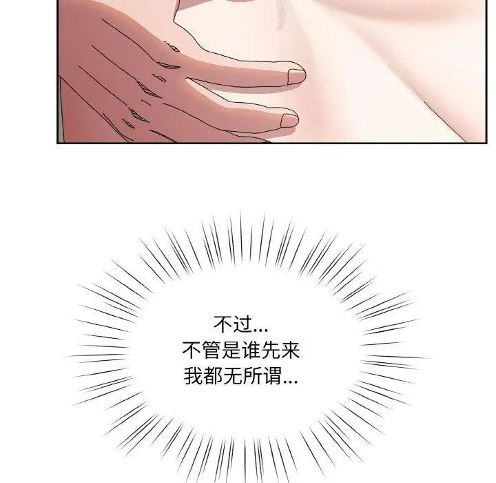 漫画《请把女儿交给我/老大! 请把女儿交给我!》第60话第16张图