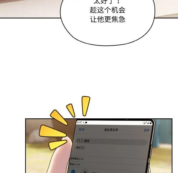 漫画《请把女儿交给我/老大! 请把女儿交给我!》第60话第160张图