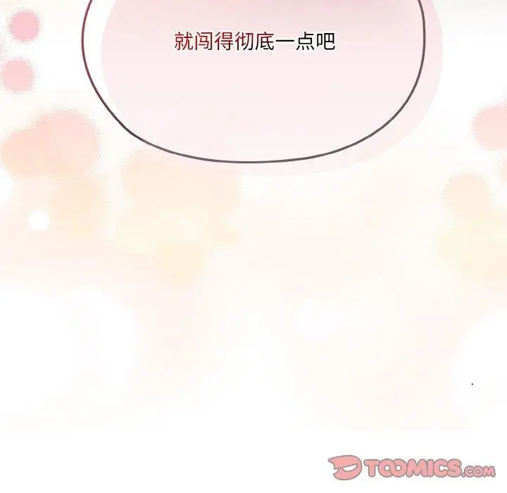 漫画《请把女儿交给我/老大! 请把女儿交给我!》第60话第165张图