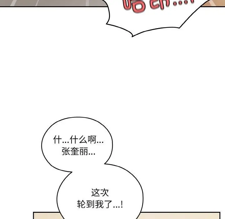 漫画《请把女儿交给我/老大! 请把女儿交给我!》第60话第19张图
