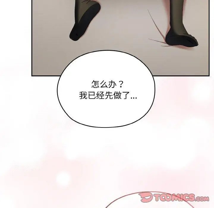 漫画《请把女儿交给我/老大! 请把女儿交给我!》第60话第21张图
