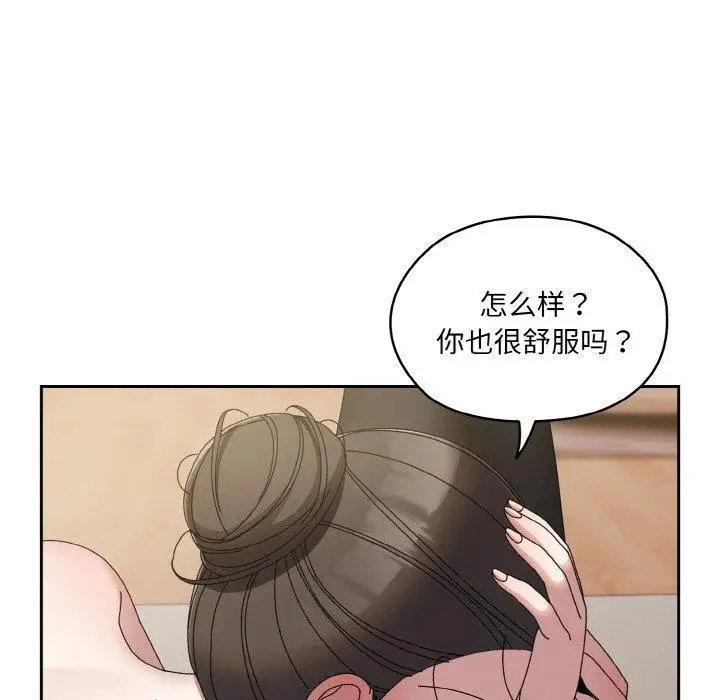 漫画《请把女儿交给我/老大! 请把女儿交给我!》第60话第26张图