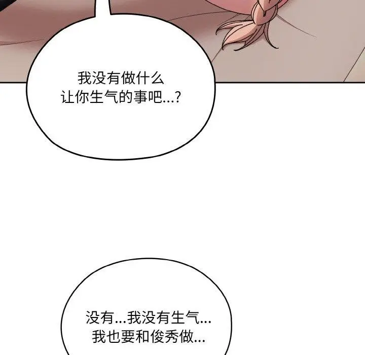 漫画《请把女儿交给我/老大! 请把女儿交给我!》第60话第32张图
